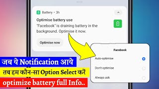 battery optimization setting | auto, don't optimize battery use | optimize battery use realme screenshot 1