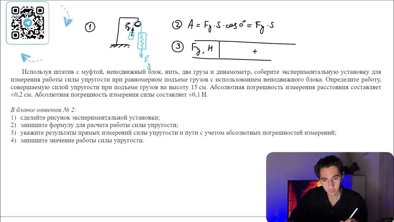 Используя штатив с муфтой, неподвижный блок, нить, два груза и ...