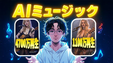 【AI動画】世界中でバズっているAIリップシンク動画の作成方法（初心者でも可能）