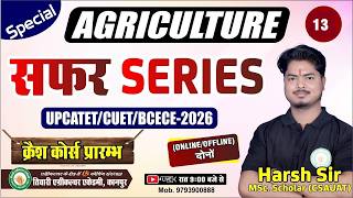"Agriculture | सफर Series-13 2026 – UPCATET | CUET | MPPAT | BCECE | JET" | TAA