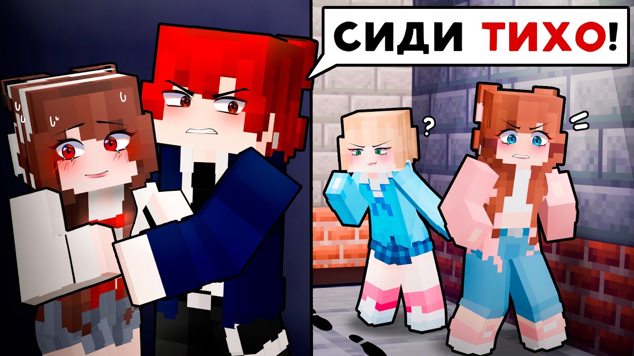 😱 Майнкрафт но ШКОЛЬНИК Стал ГЛАВОЙ МАФИИ! [3]