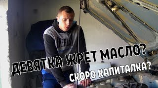 видео Почему ест масло двигатель: причины и методы исправления