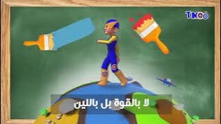 Tymoo Tv Générique أغنية بداية تيمو تيفي