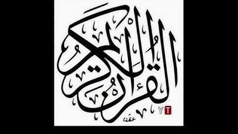 Surat Al-Fatiha Translated - سورة الفاتحة مترجمة