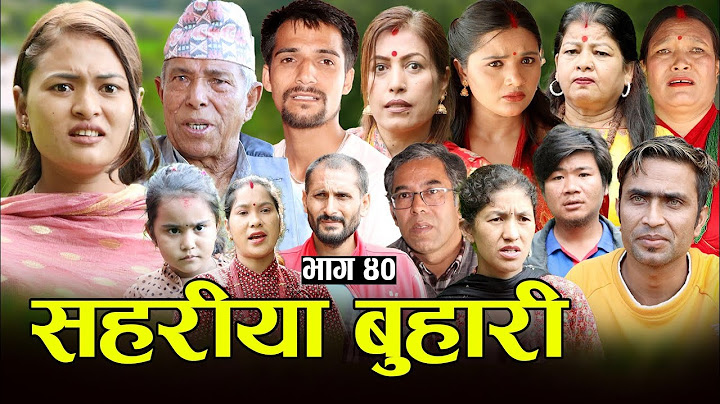 सहरीया बुहारी- ४० | Sahariya Buhari Episode- 40 | कथा बुहारीकाे | New Nepali Sentimental Serial