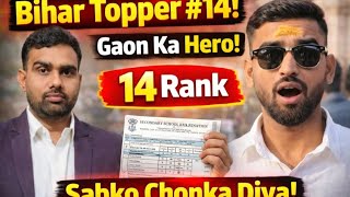 Bihar Topper Rank Gaon K Hero
