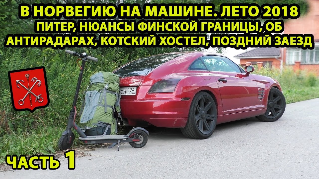 F регион на машине