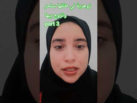 الشعودة شوفو عمركم تيقو فشي حد براني