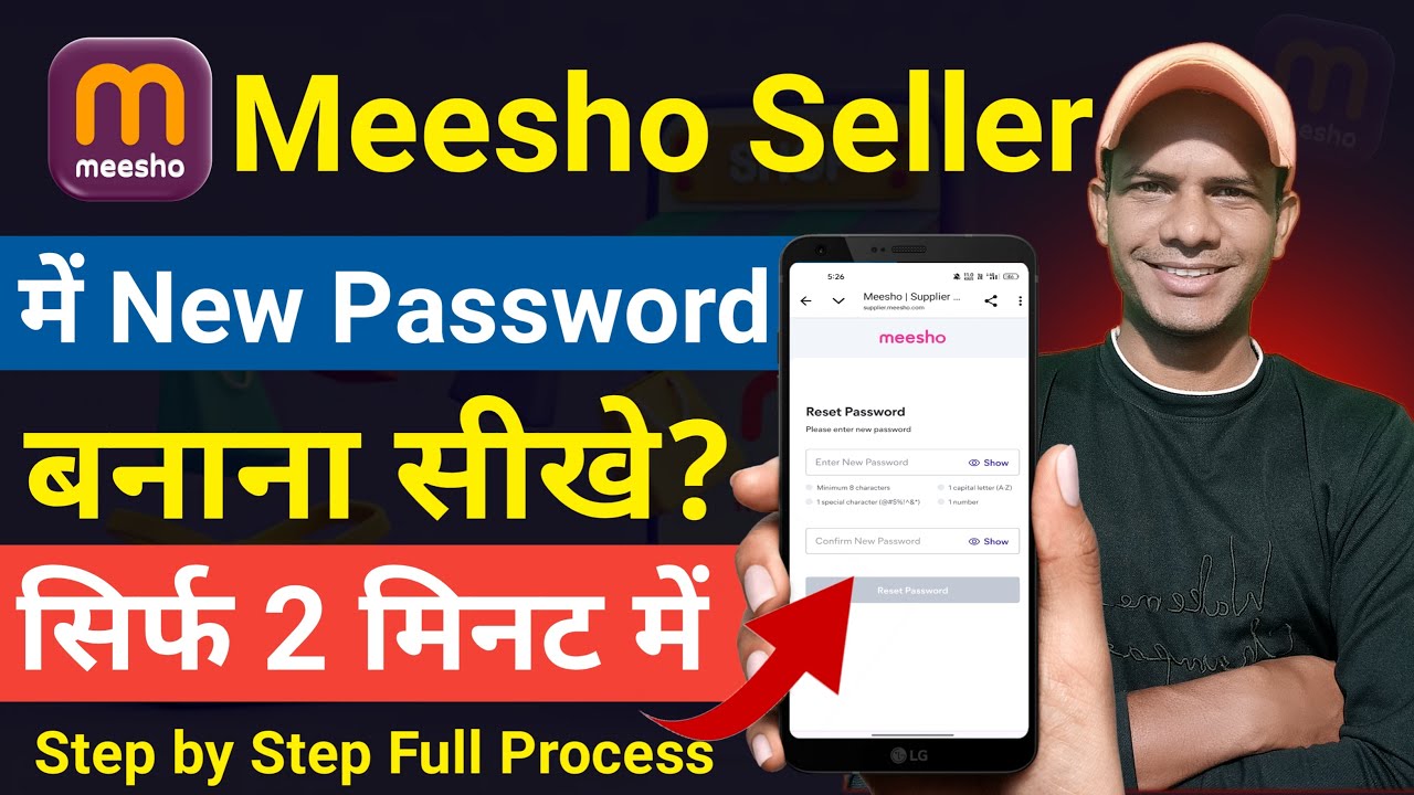 Meesho Seller me New Password Kaise Banaye | How to Create a New Password in Meesho