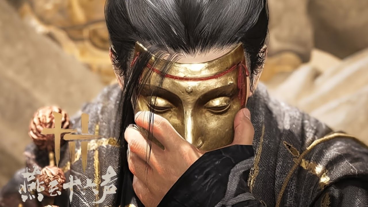 燕雲十六聲 浴血難度--田英