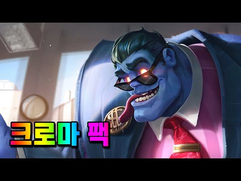 <strong>CEO</strong> <strong>문도</strong> 크로마 팩 (Corporate Mundo Chroma Pack)