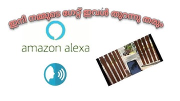 Voice Controlled Gate Opener|Google Assistant, Alexa| Smart Automatic Gate| 📞9947466477