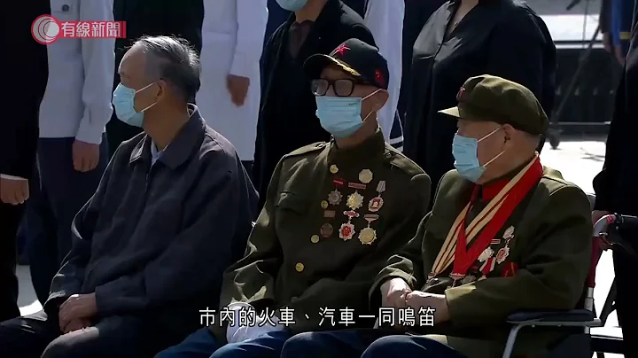 九一八事變90周年　瀋陽響警世鐘紀念 - 20210918 - 兩岸國際 - 有線新聞 CABLE News - 天天要聞