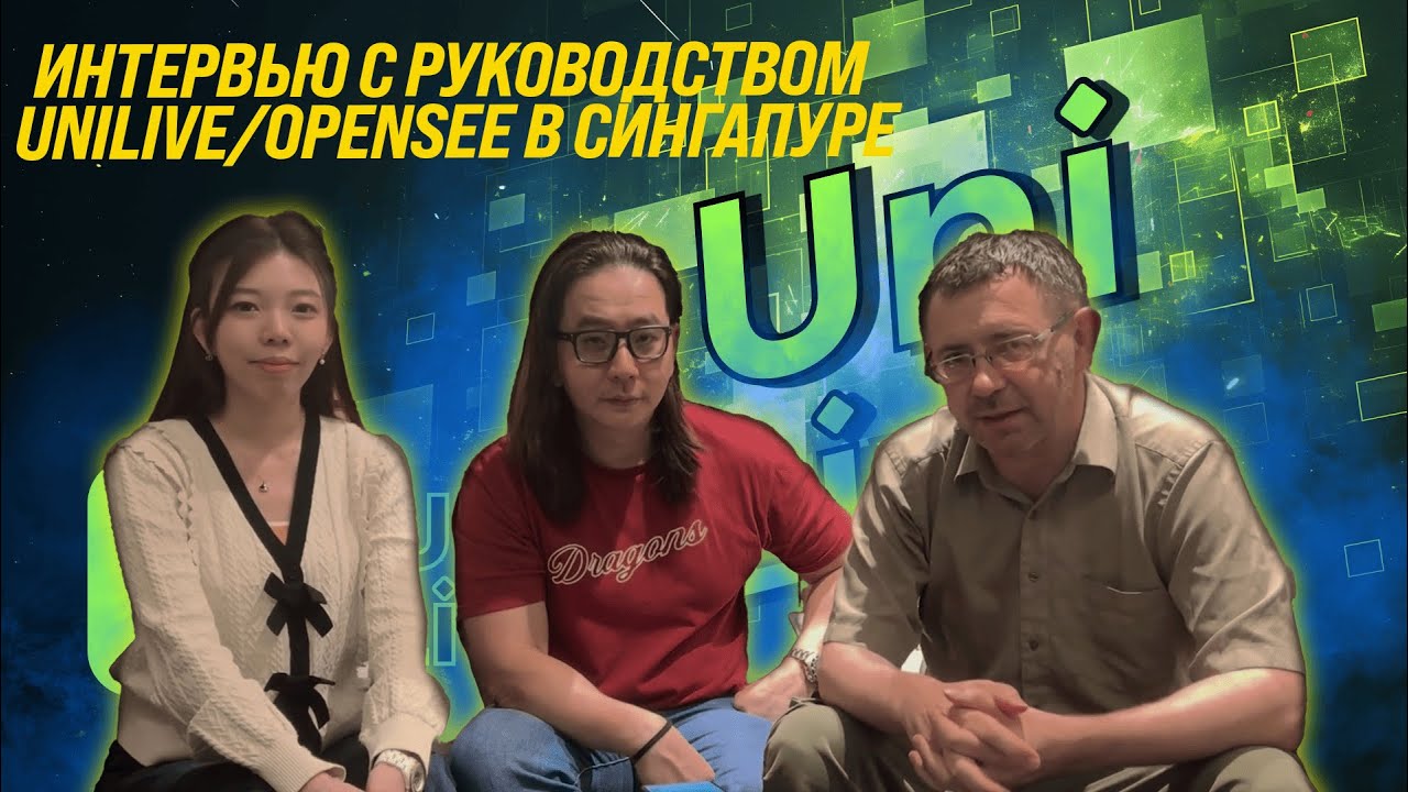 Интервью с руководством UniLive/OpenSee в Сингапуре