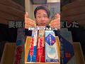 業スーの安すぎる特大ゼリー！ #グルメ
