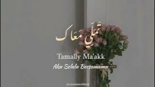 Tamally Ma'ak -Lirik Lagu Arab (Latin  Terjemah)- Nadia Nur fatimah
