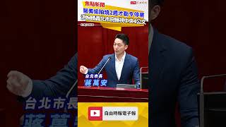 醫美偷拍事件引發社會關注