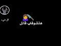 اجمد حاله واتس مهرجان عصام صاصا راجل ابن راجل اجمد حاله واتس مهرجان عصام صاصا راجل ابن راجل