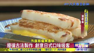 隱藏版美食!超澎湃巨無霸海鮮粥八大民生新聞2021090415 