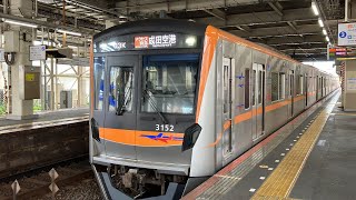 京成3100形 3152編成 アクセス特急成田空港行き 京成高砂駅発車