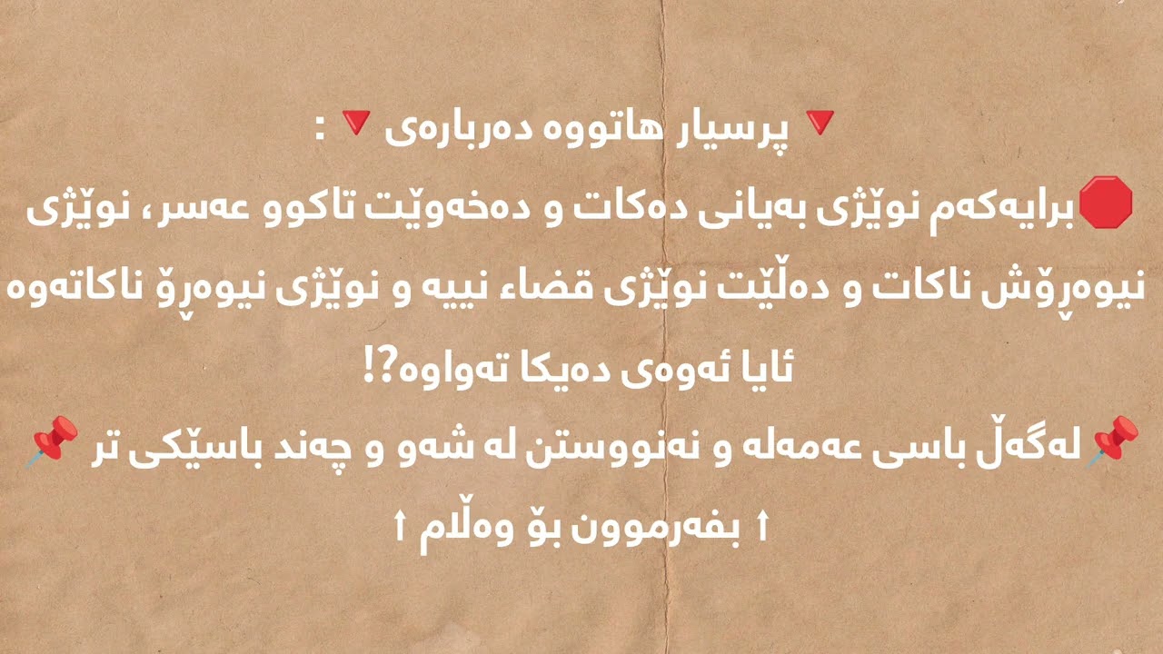 وەڵامی پرسیاری نوێژنەکردنی گەنجان بەهۆی خەو لە ڕۆژدا و باسی عەمەلەو نەنوستن مامۆستا عەلی(باوکی لیما)