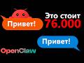 OpenClaw - ПЕЧЬ ДЛЯ ДЕНЕГ