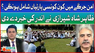 Zahir Shah Shirazi Gave Inside News | Which Parties Will Participate In Peace Jirga? | Dunya Bol Hai