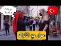 سألت الأتراك إذا يعرفون الجزائر وماذا يعرفون عنها والإجابات كانت صادمة