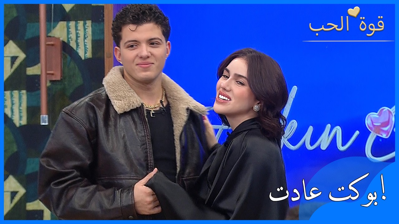 بوكت عادت! ودعت أوفوك للرقص - قوة الحب - الحلقة 62