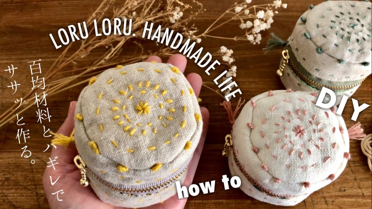 【100均材料DIY】セリアスモーキーカラーファスナーでポーチ⁂How to make a small pouch.