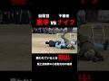 【自衛隊格闘】 襲われている人を助ける!#自衛隊 #陸上自衛隊 #格闘 #小倉駐屯地#第40普通科連隊#shorts