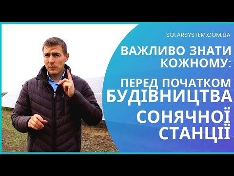 Будівництво сонячної станції почергово / Економіка / Переваги та недоліки поетапної  реалізації