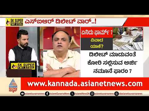 SIR ವಿರುದ್ಧ ಕಾಂಗ್ರೆಸ್ ಹೋರಾಟ..CWC ಮೀಟಿಂಗ್ ಎಫೆಕ್ಟಾ? | Discussion | Karnataka SIR Row |Congress Protest