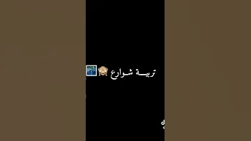 Rai وردة شرلومانتي ونتا اخر همي 