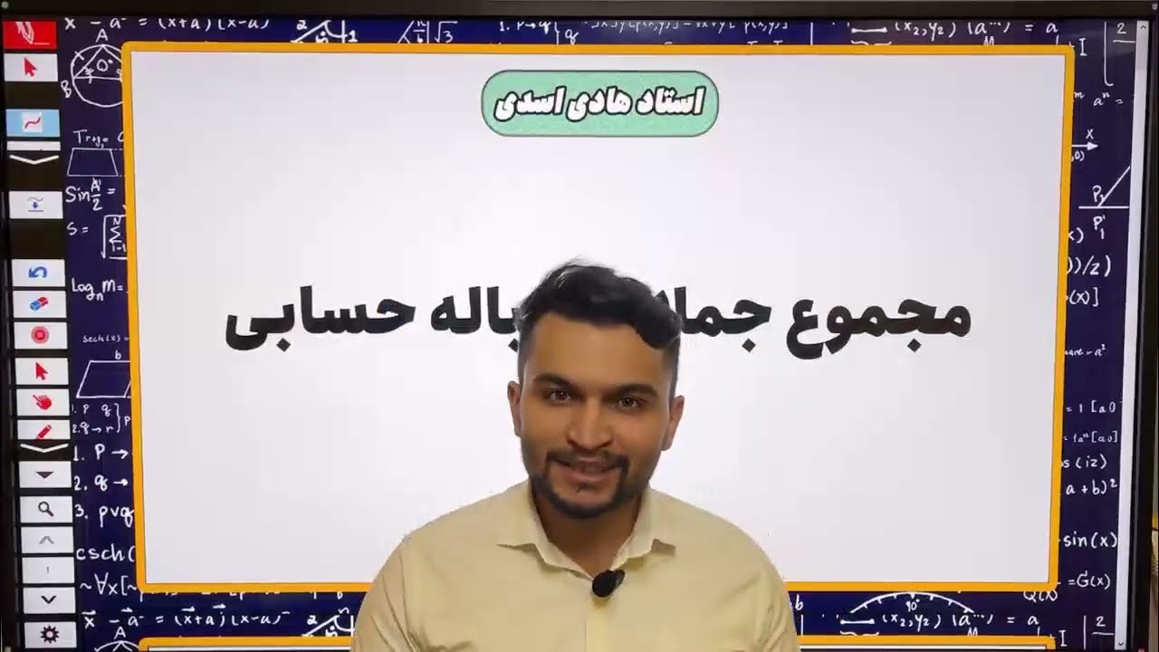 توضیح کامل مجموعه جملات دنباله حسابی، حسابان یازدهم