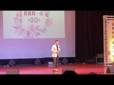 楊哲~若是有一天