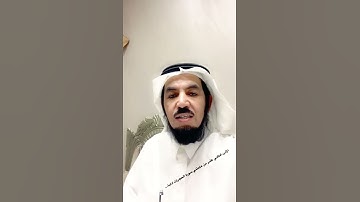 علمتني سورة الحجرات آدابا الأدب الثاني عشر