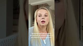 Загранпаспорт должен быть актуальный на момент подачи #жизньвпольше #картарезидента