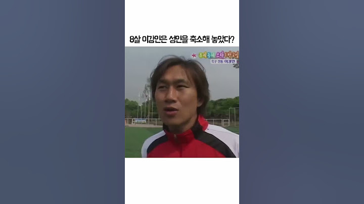 8살 꼬마 이강인과 故유상철의 볼 리프팅 대결! 과연 승자는? #shorts | KBS 080521 방송
