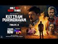 Kuttram Purindhavan– Trailer 2.0, Tamil| Streaming now | Pasupathy | Vidharth | Selvamani