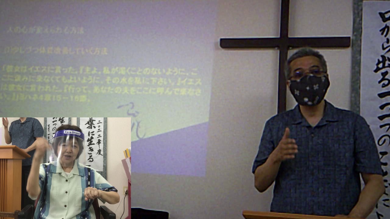 手話通訳付き ダビデのリバイバル 第1サムエル30章1 6節 2020年6月28日 善隣バプテスト教会 沖縄市 ルアバプテスト教会牧師 伊禮徹 Youtube