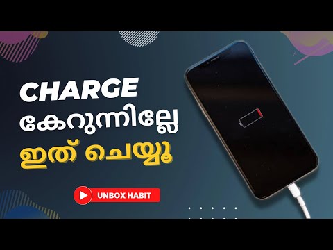 Fix Charging Problem | ഇങ്ങനെ ചെയ്താൽ ശെരിയാവും ✅