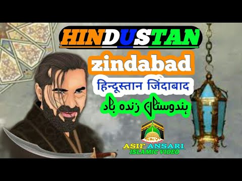    dil ki himmat watanertugrul gaziAsif Ansari islamic video