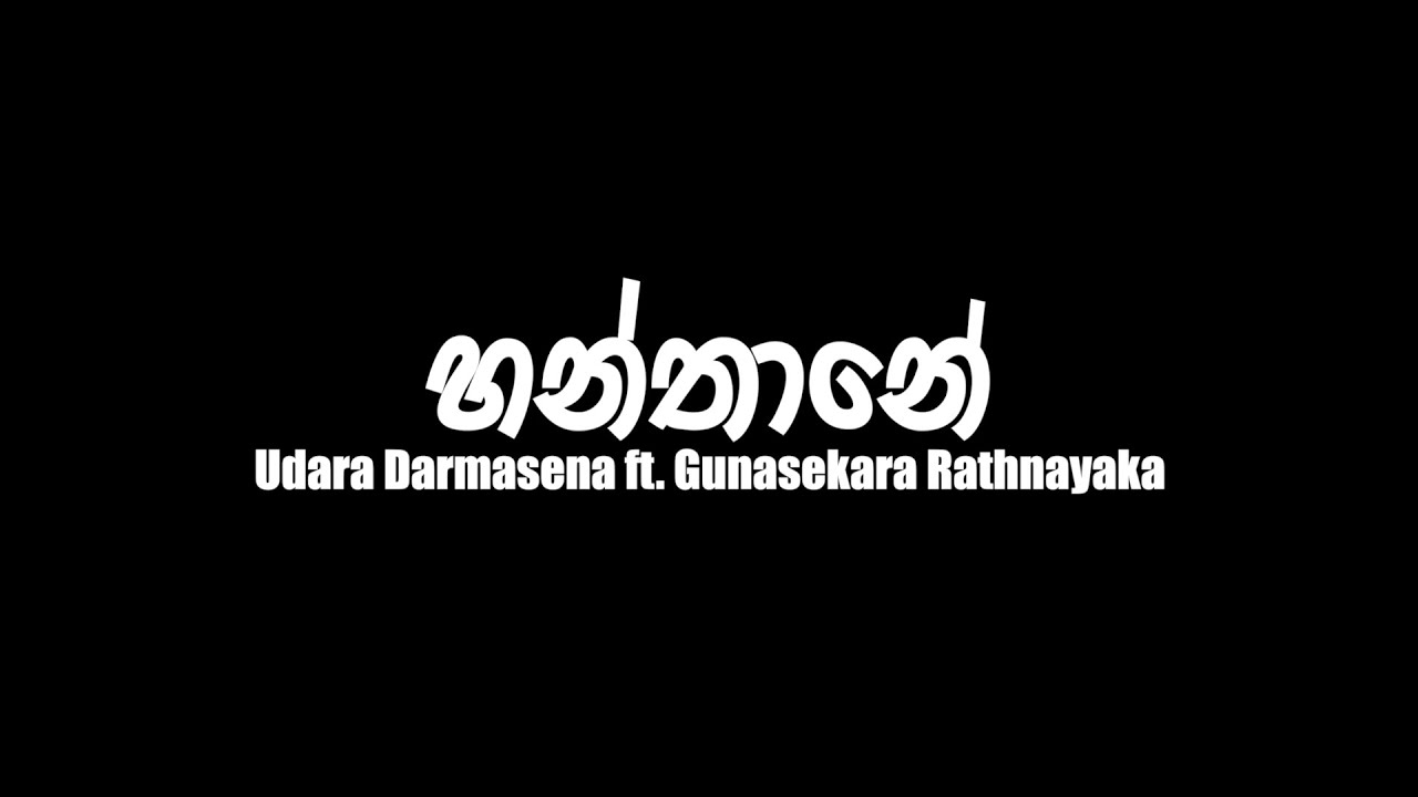 Hanthane (හන්තානේ) Udara Dhammasena ft. Gunasekara Rathnayaka YouTube