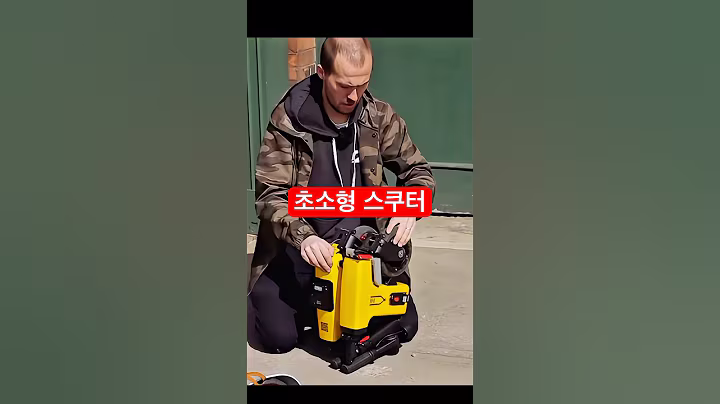 영상 마지막 제품사진 눌러 구매 | 128번 | #전동스쿠터 #전기자전거 #전동자전거 #자토바이 #전기스쿠터 #바이크 #대학생 #캠핑장 #글램핑장 #전기바이크 #쿠팡 #쿠팡추천템