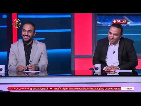 كورة كل يوم محمد عراقي مباراة منتخب مصر أمام غينيا بيساو ليها علاقة مهمة جدا بالتصنيف
