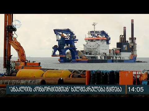 ქრონიკა 14:00 საათზე - 9 იანვარი, 2020 წელი