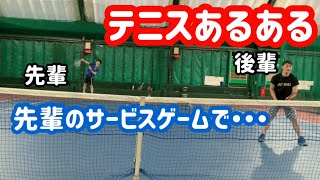 テニス テニスあるある Youtube テニス テニスあるある Youtube