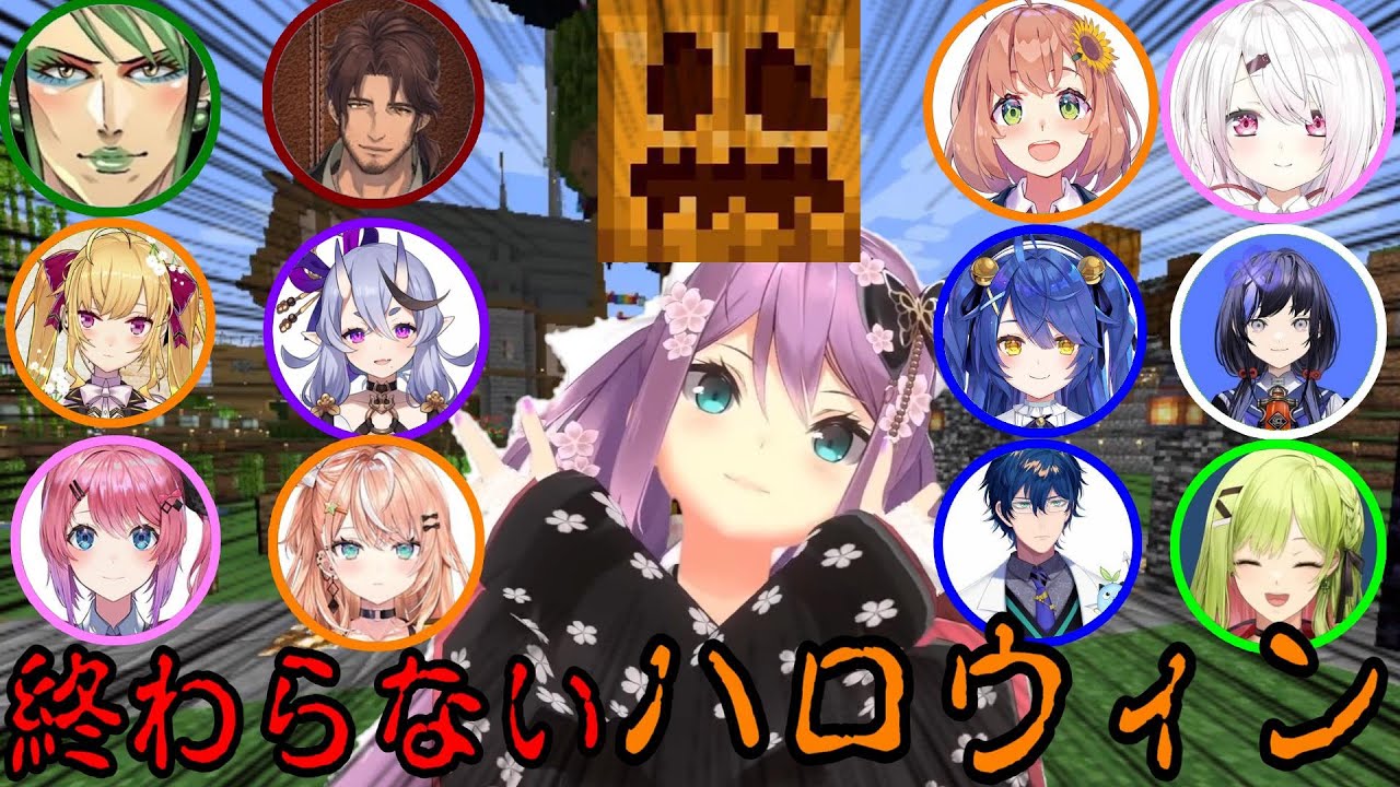 【12視点】りつきんのハロウィントラップ反応まとめpart3【桜凛月/ベルモンド/花畑チャイカ/鷹宮リオン/レオス/椎名唯華/星川サラ/甲斐田晴/本間ひまわり/竜胆尊/森中花咲/にじさんじ切り抜き】