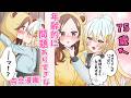 合法ロリ百合漫画「歳くってるぶん全部上手いんだよ…」 隣の席の小町さん6.5 #百合 #漫画 #アニメ